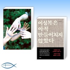 여성복은아직만들어지지않았다