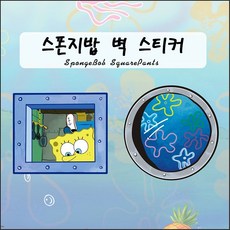 스폰지밥창문