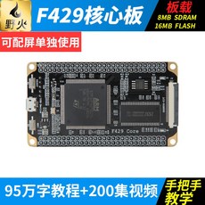 stm32f429