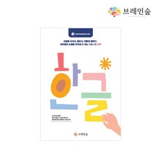 유치원한글교재