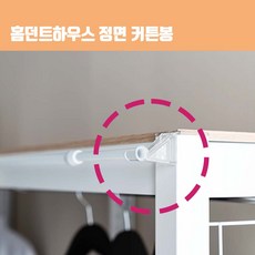 캐노피커튼봉