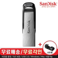 샌디스크 울트라 플레어 CZ73 USB 3.0 메모리 (무료각인/사은품), 256GB