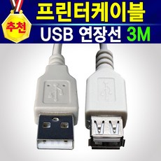 usb여러개연결