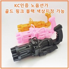 기관총비누방울