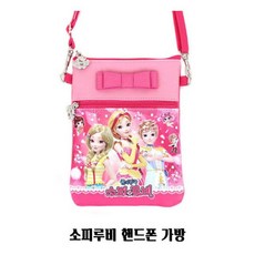 소피루비핸드폰