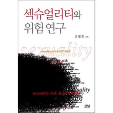 섹슈얼리티