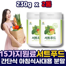 서트푸드다이어트식단