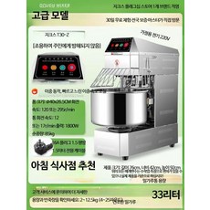 반죽기 상업용 소형 전자동 이중 동작 이중 속도 스테인리스 반죽기 저소음 제면기, 1개, 10L, 33L 고급모델 스테인리스