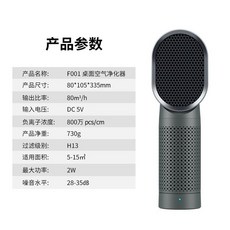 탁상용 공기청정기 사무실 원룸 소형 음이온 미세먼지제거, F001 클래식 그레이
