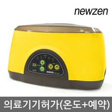 뉴젠왁싱기