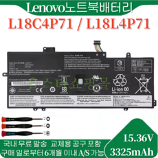 ThinkPad X1 Carbon 7th Gen L18C4P71 L18L4P71 SB10K97642 02DL004 SB10K97644 02DL006 호환용 (배터리 모델명 확인)G, 1개