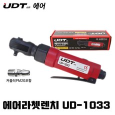 ud1033