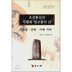 조선음식역사책