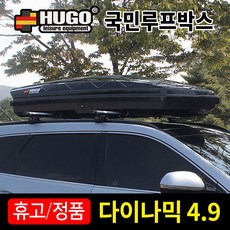 HUGO휴고 낚시 캠핑 여행 루프박스 Dynamic 4.9, 1개