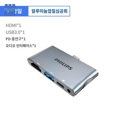 듀얼 리트렉터블 버바팀 허브 고속 카드리더기 충전, 4in1(MI+USB3.0+3.5 이어폰홀+PD충전