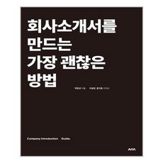 회사소개서ppt