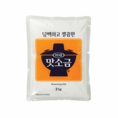 맛소금 TOP01