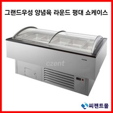양념육쇼케이스