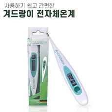 겨드랑이체온계