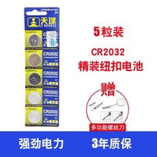 cr20325알