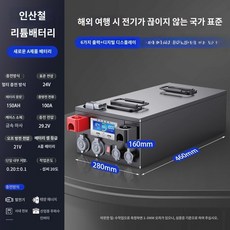 200A 인산철배터리 파워 캠핑용 이퀄...