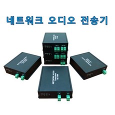 네트워크 오디오 전송기 (AoIP IP오디오 IP오디오전송기 Network Audio Transmitter)