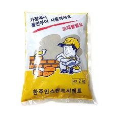 시멘트가루