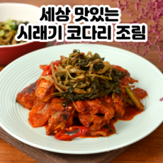 양많고 푸짐한 시래기 코다리조림 밀키트 900g x 3개
