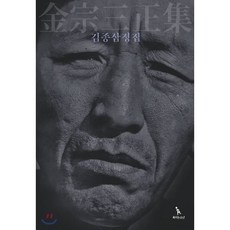 김종삼매혹시편