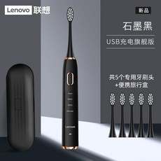 [티라노마켓] Lenovo 초음파 전동칫솔 USB충전식 자동 방수 브라이트닝 가성비 전동칫솔, ▲ 플래그쉽 모델-흑연 블랙 + 오리지널 항균 칫솔모 5 개 + 여행용 박스 ▲