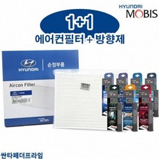 싼타페cm순정오디오