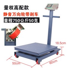 톤백저울 접이식 500kg 1000kg 전자 계근대 공업용, 750kg 50X60 휠 브레이크