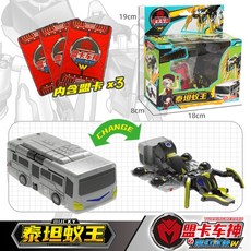 타이탄터닝메카드