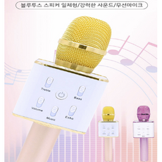 일체형노래방가정용