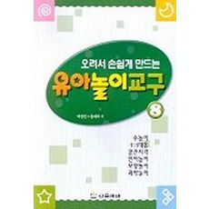 다음세대놀이