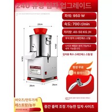 마늘탈피기 박피기 필링기 대용량 야채다지기 전동, 240형 양날 시미터