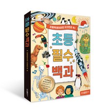 초등 필수 백과:고학년 되기 전에 이것만은 꼭!, 삼성출판사