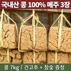 국산콩 7kg 로만든 강원도 전통 재래식 메주 한말 된장만들기세트 장담그기 된장만들기 키트 알콩 메주1말 된장담그기 세트 3장 3덩이 3개