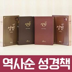 역사순서