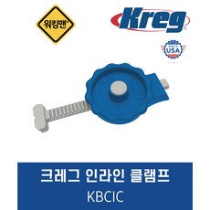 크레그인라인클램프