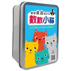 幼福 數學桌遊超好玩 數數小貓, 加法運算 快速反應 邏輯思考, 訓練心算能力, 1盒