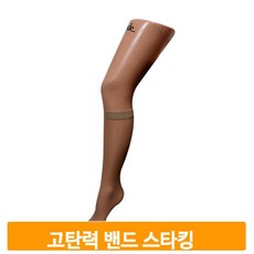 롱밴드스타킹검정