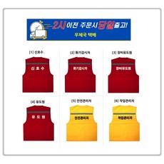 신호수 화기감시자 장비유도원 안전조끼, [4] 유도원, 1개