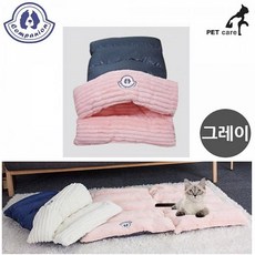 모두모아셀 컴패니언 2in1 침낭베드 그레이 강아지 고양이 침낭