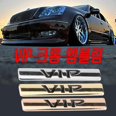 차량용 VIP 엠블럼 스티커 레터링 튜닝 고광택 데칼, (선택1번)직사각형VIP엠블럼(크롬)