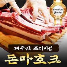이베리코등갈비