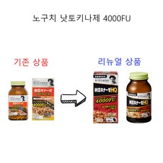 노구치 나토키나제 프리미엄 4000FU 3세트, 120정, 3개