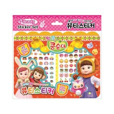 콩순이네일스티커