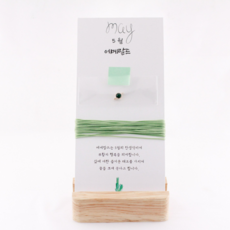 디어드리머 동영상보며 탄생석 팔찌만들기 diy kit, 5월(에메랄드) - 디어드리머