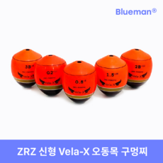 ZRZ 제로조구 오동목 구멍찌 신형 Vela-X 바다찌낚시, 1개, 혼합색상